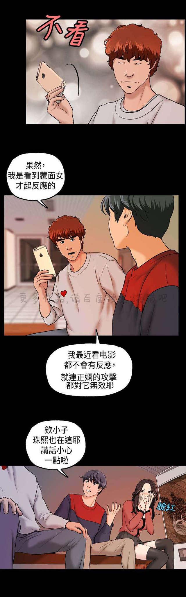 吴城垈漫画韩漫全集-第15话无删减无遮挡章节图片 