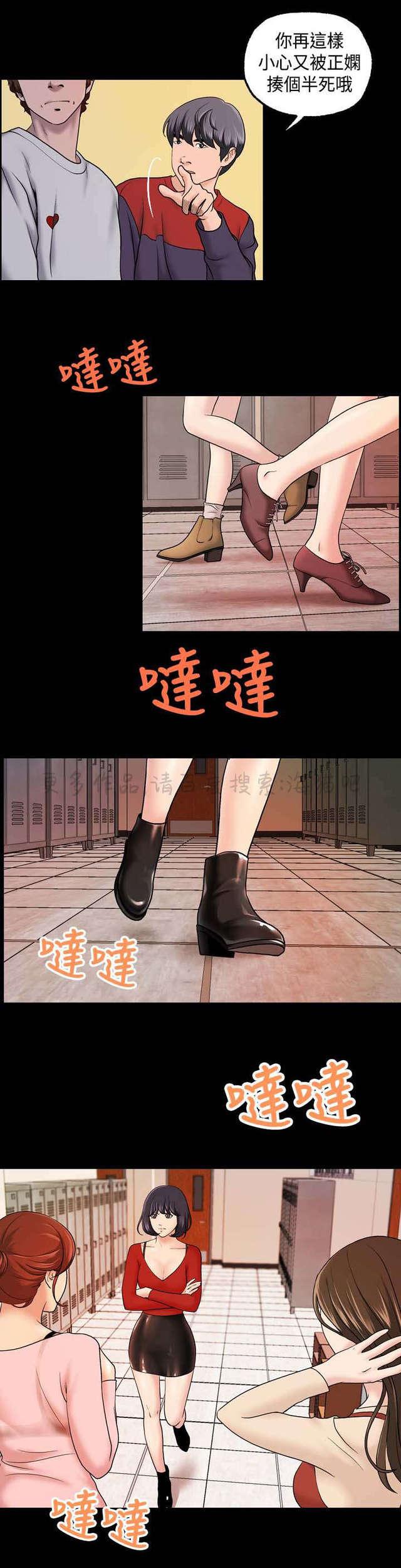吴城垈漫画韩漫全集-第15话无删减无遮挡章节图片 