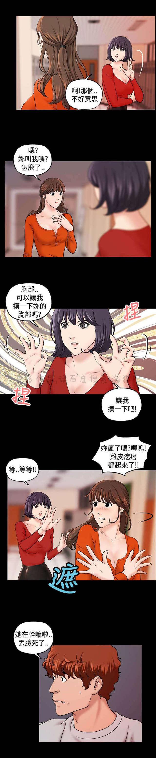 吴城垈漫画韩漫全集-第15话无删减无遮挡章节图片 