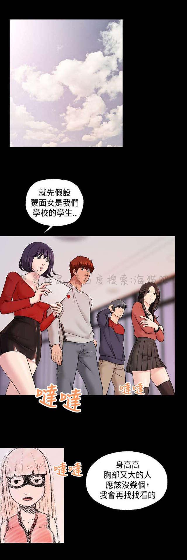 吴城垈漫画韩漫全集-第15话无删减无遮挡章节图片 