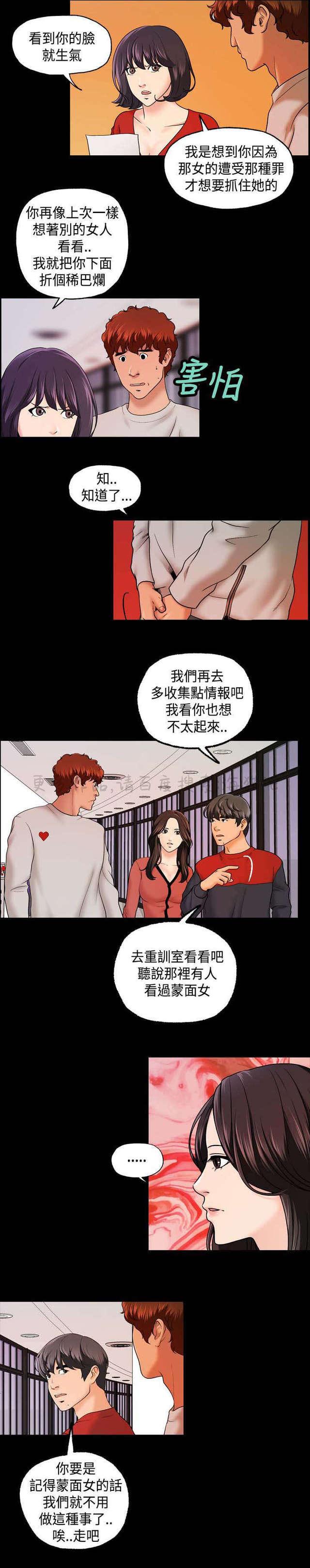 吴城垈漫画韩漫全集-第15话无删减无遮挡章节图片 