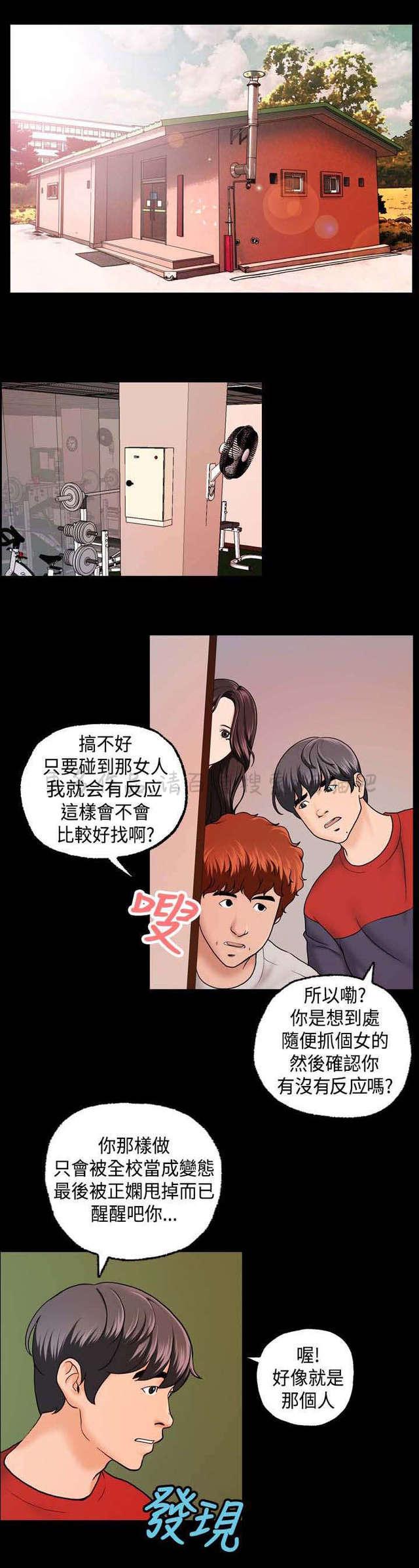 吴城垈漫画韩漫全集-第15话无删减无遮挡章节图片 
