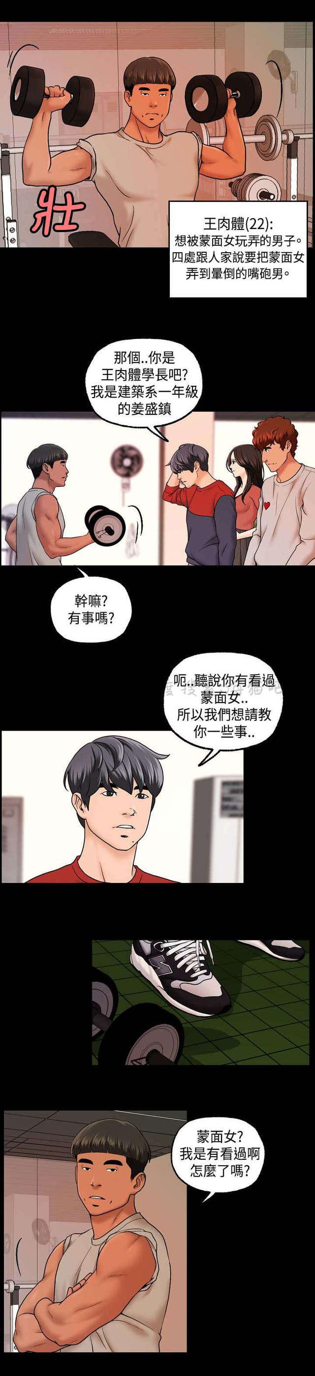 吴城垈漫画韩漫全集-第16话无删减无遮挡章节图片 