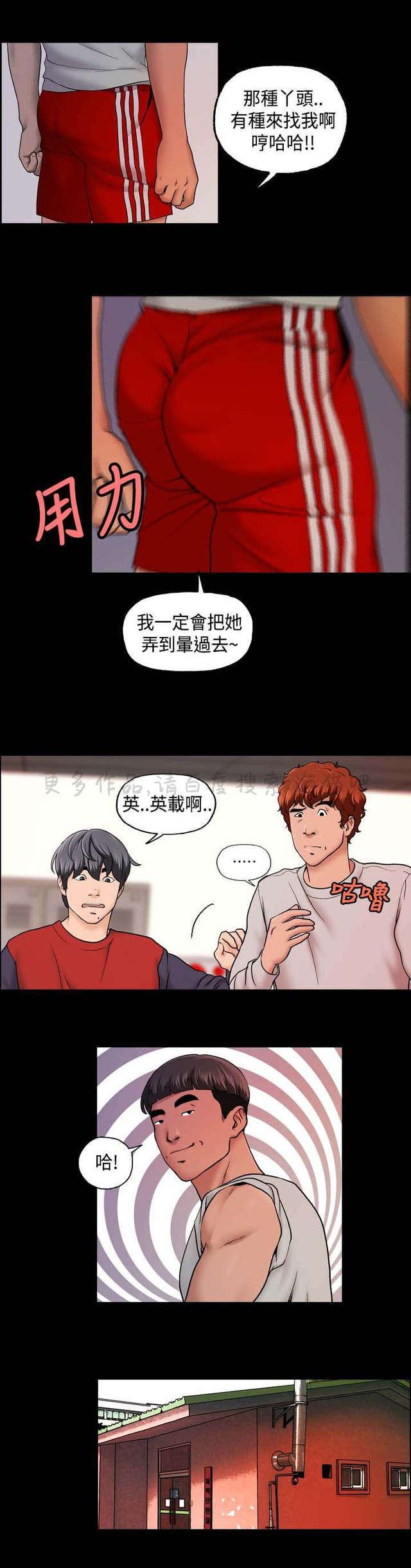 吴城垈漫画韩漫全集-第16话无删减无遮挡章节图片 