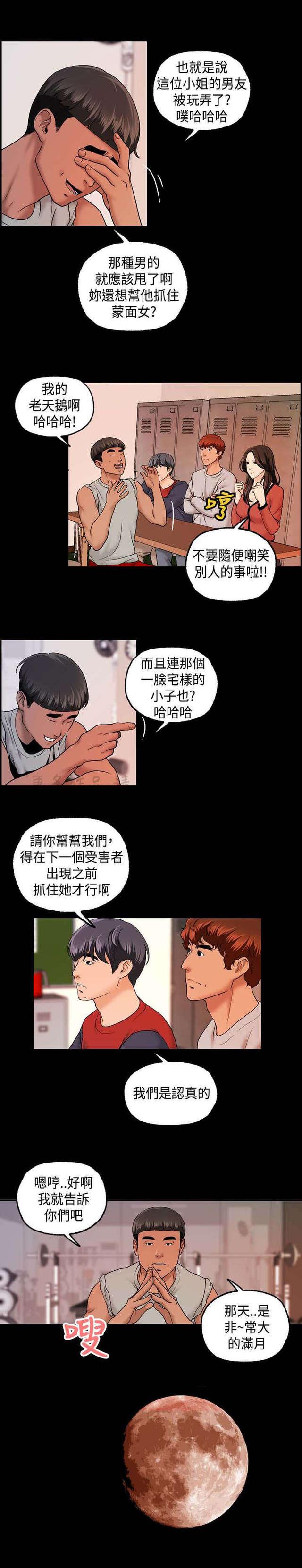 吴城垈漫画韩漫全集-第16话无删减无遮挡章节图片 