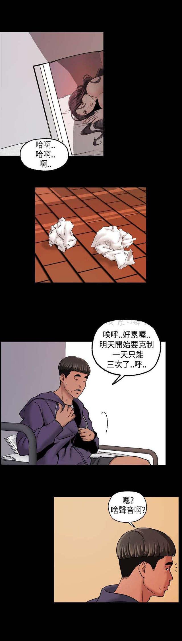 吴城垈漫画韩漫全集-第16话无删减无遮挡章节图片 