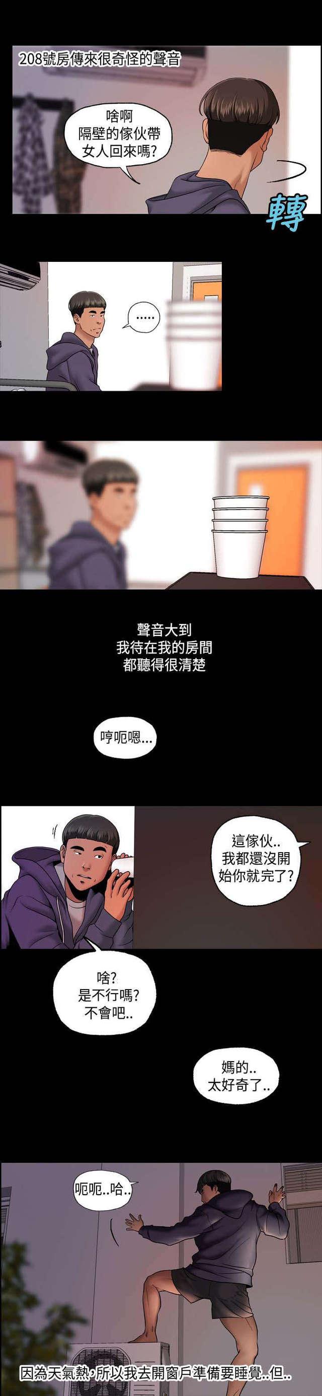 吴城垈漫画韩漫全集-第16话无删减无遮挡章节图片 