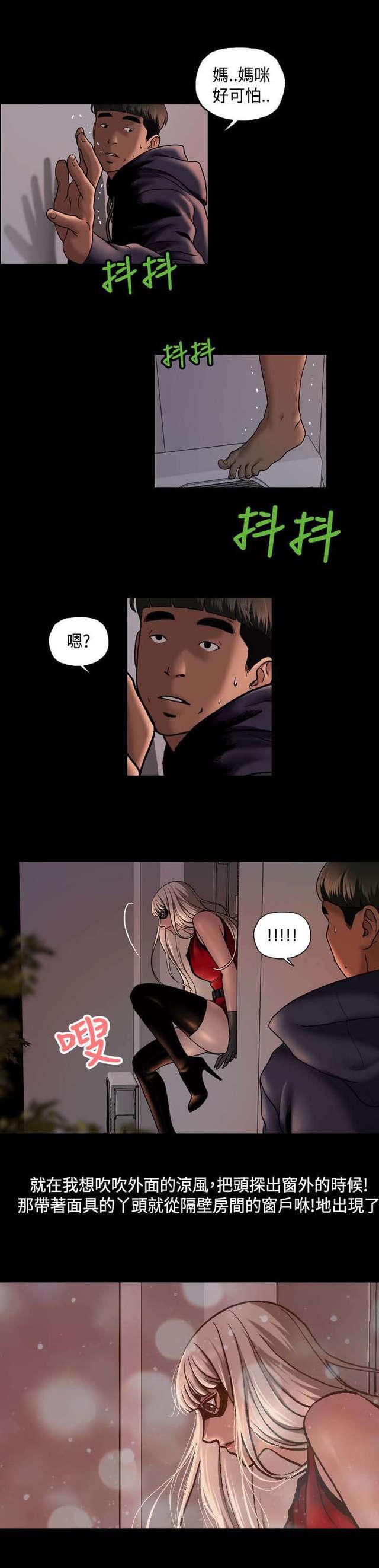 吴城垈漫画韩漫全集-第16话无删减无遮挡章节图片 