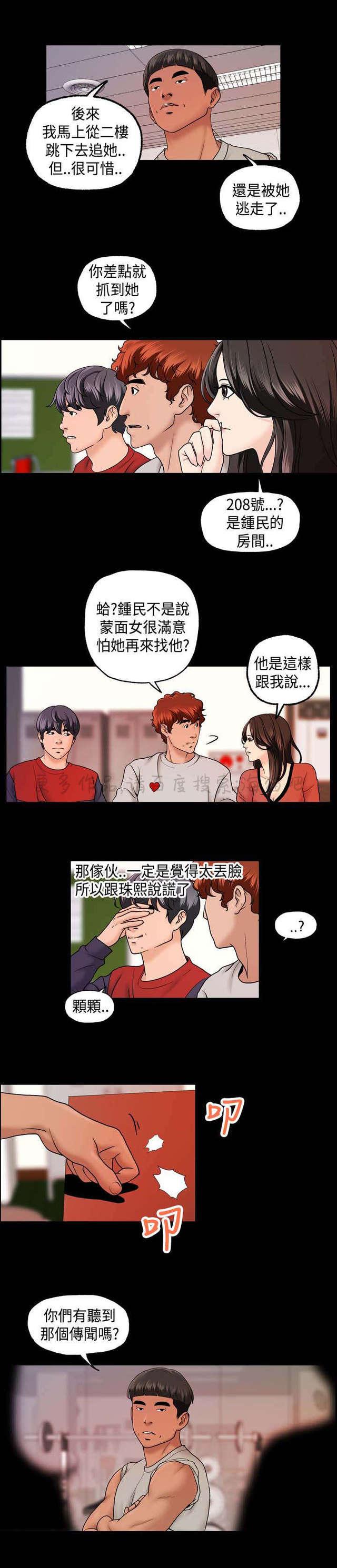 吴城垈漫画韩漫全集-第16话无删减无遮挡章节图片 
