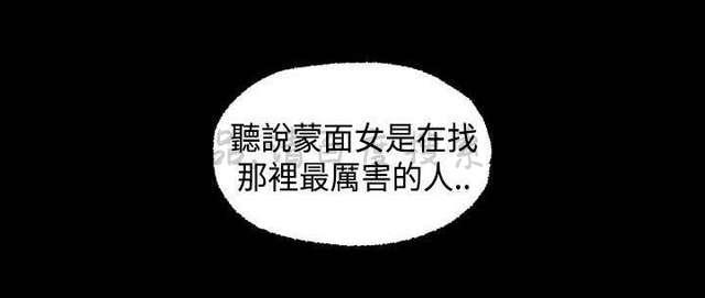 吴城垈漫画韩漫全集-第16话无删减无遮挡章节图片 
