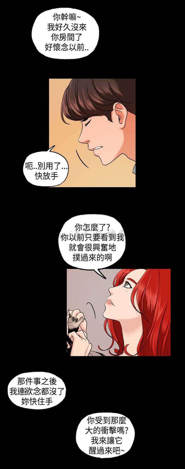 吴城垈漫画韩漫全集-第17话无删减无遮挡章节图片 