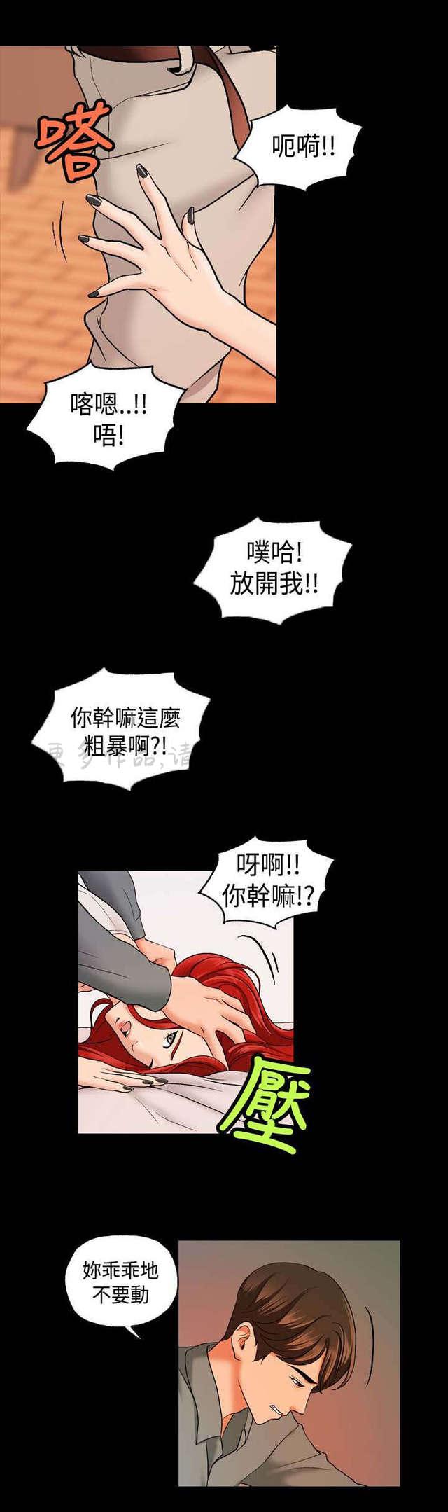 吴城垈漫画韩漫全集-第17话无删减无遮挡章节图片 