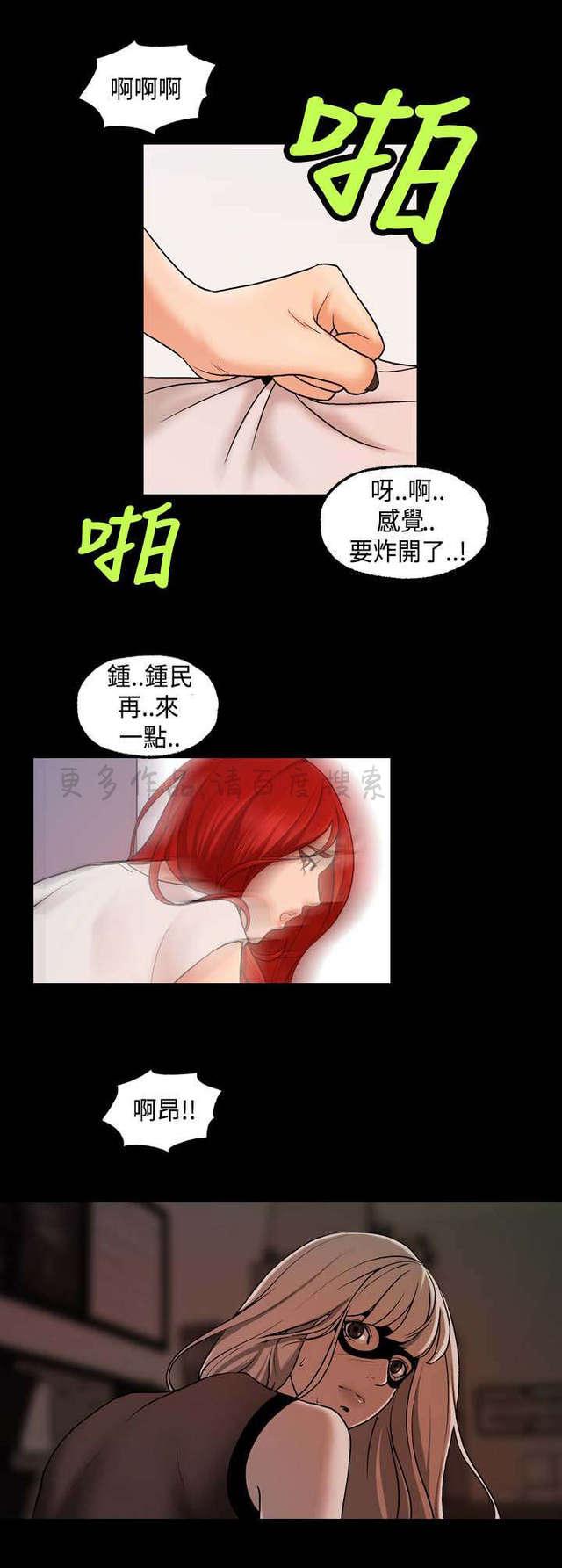 吴城垈漫画韩漫全集-第17话无删减无遮挡章节图片 