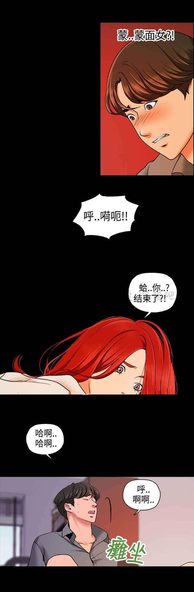 吴城垈漫画韩漫全集-第17话无删减无遮挡章节图片 