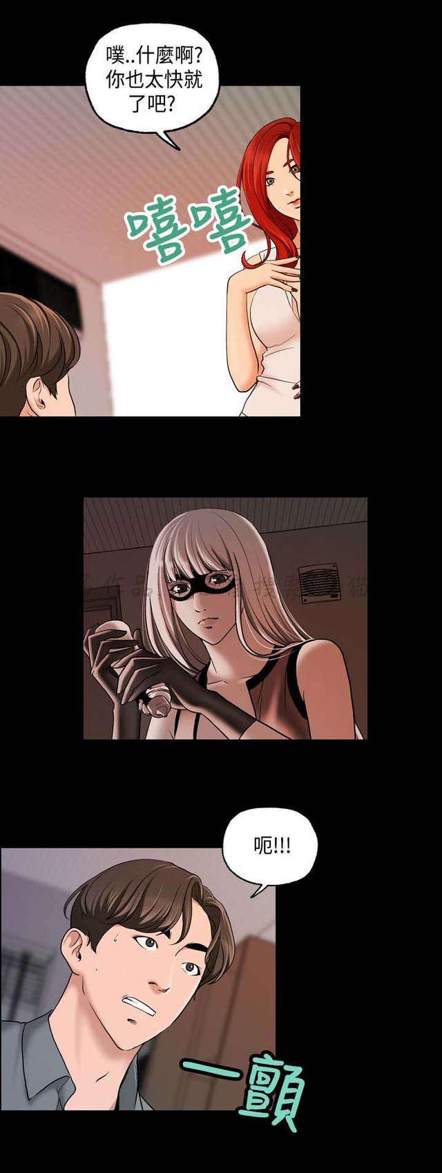 吴城垈漫画韩漫全集-第17话无删减无遮挡章节图片 