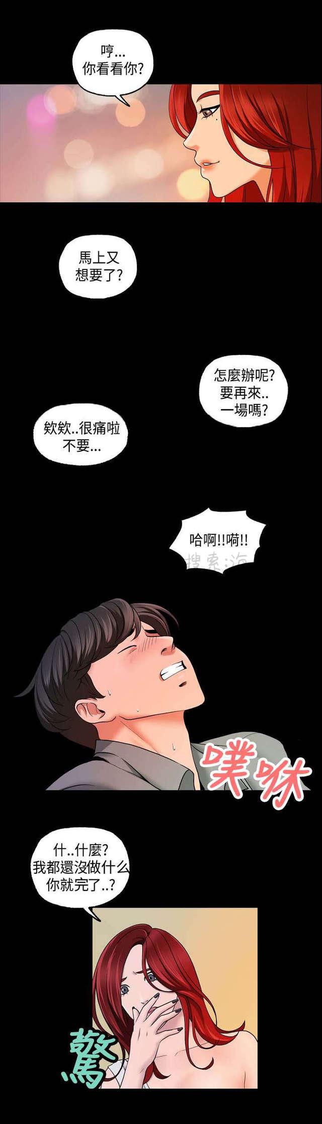 吴城垈漫画韩漫全集-第17话无删减无遮挡章节图片 