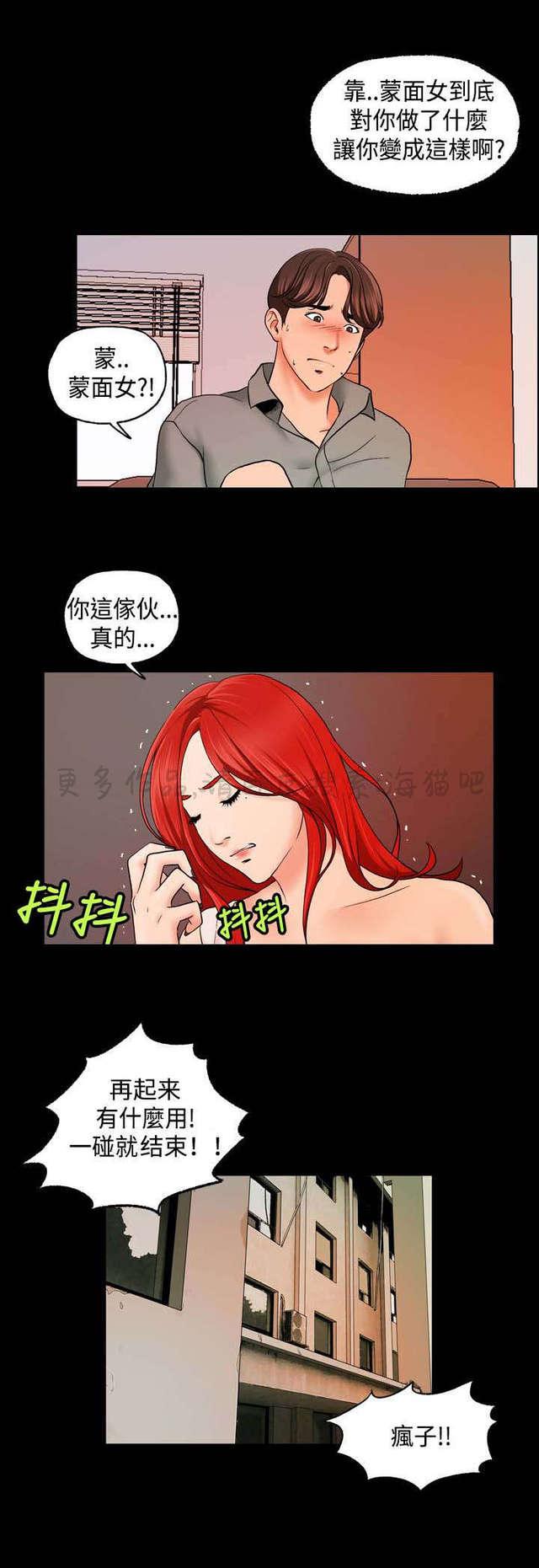 吴城垈漫画韩漫全集-第17话无删减无遮挡章节图片 