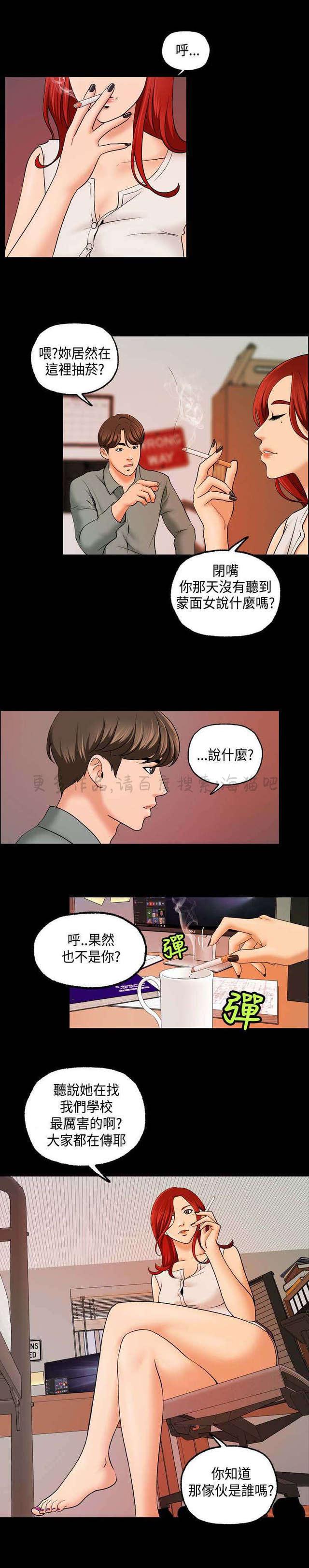 吴城垈漫画韩漫全集-第17话无删减无遮挡章节图片 