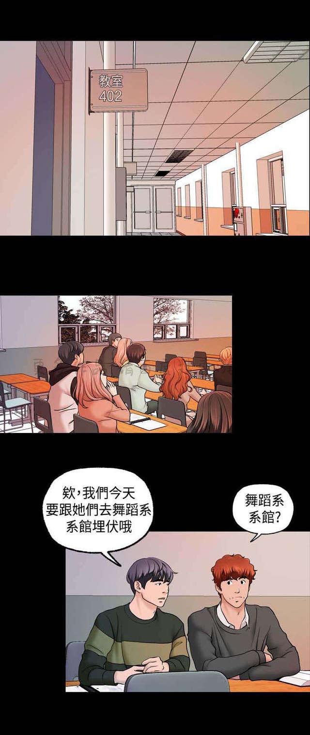 吴城垈漫画韩漫全集-第18话无删减无遮挡章节图片 