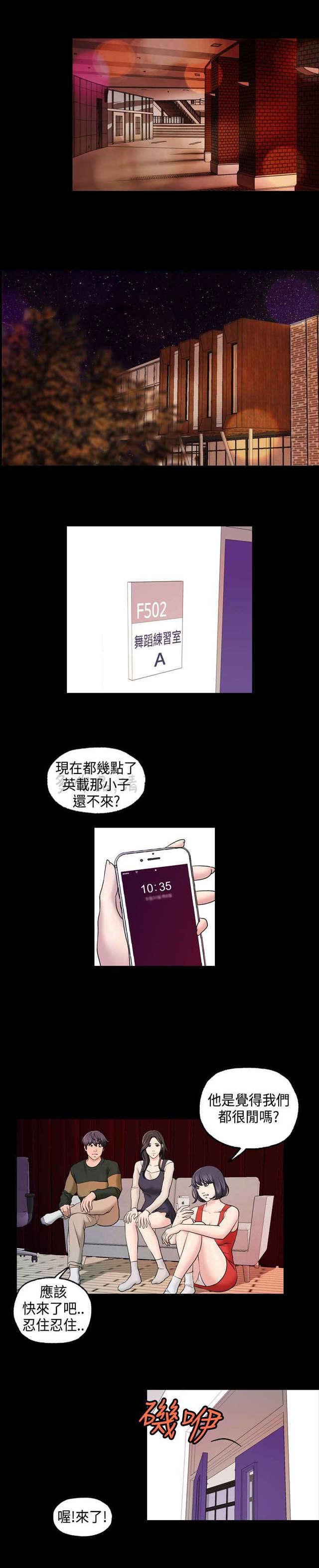 吴城垈漫画韩漫全集-第18话无删减无遮挡章节图片 