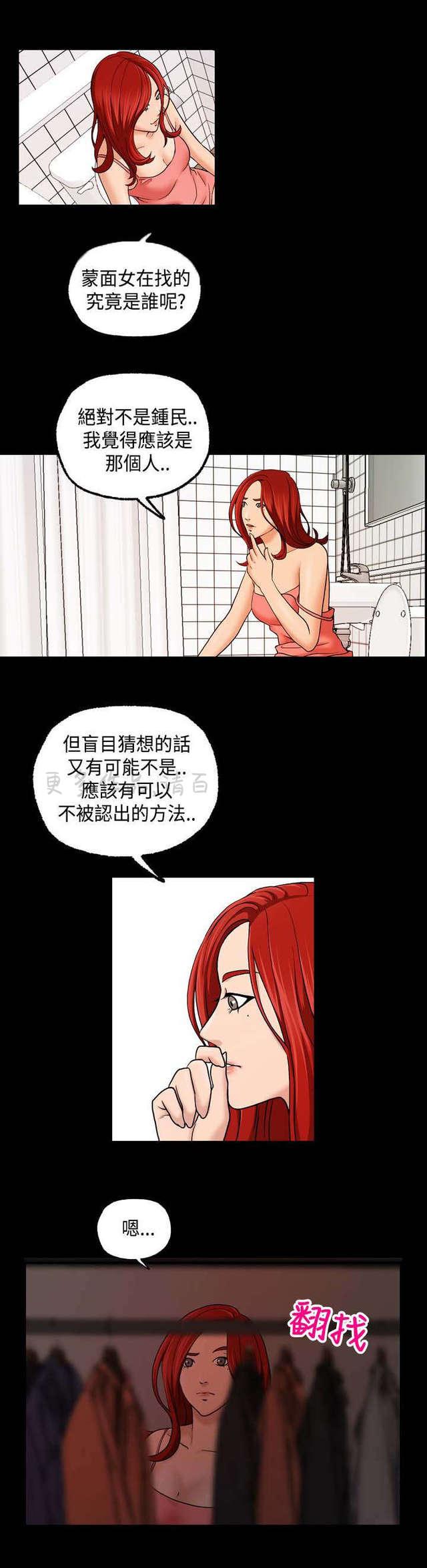 吴城垈漫画韩漫全集-第18话无删减无遮挡章节图片 