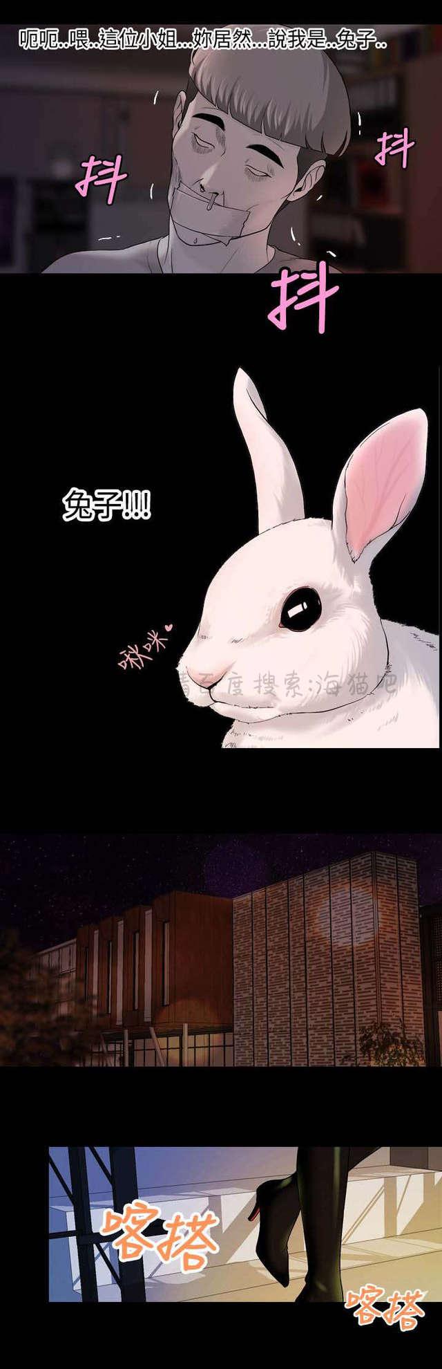 吴城垈漫画韩漫全集-第20话无删减无遮挡章节图片 