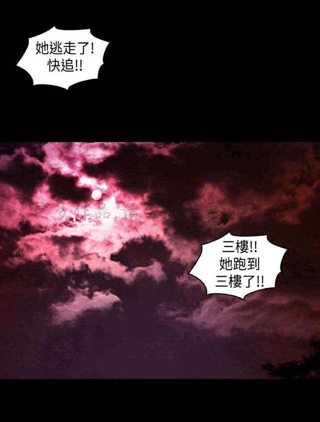 吴城垈漫画韩漫全集-第20话无删减无遮挡章节图片 