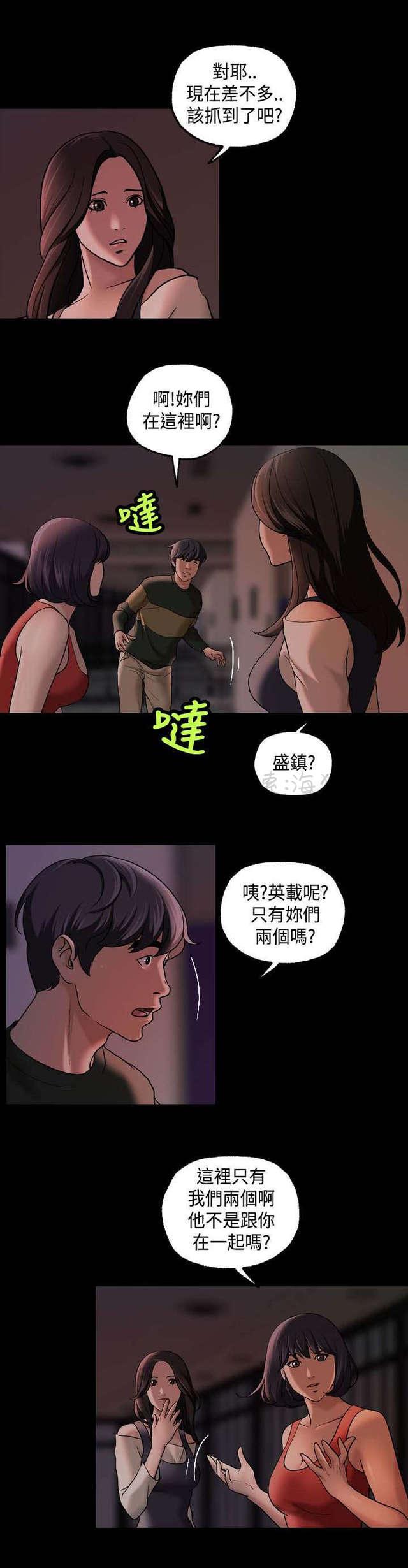 吴城垈漫画韩漫全集-第20话无删减无遮挡章节图片 