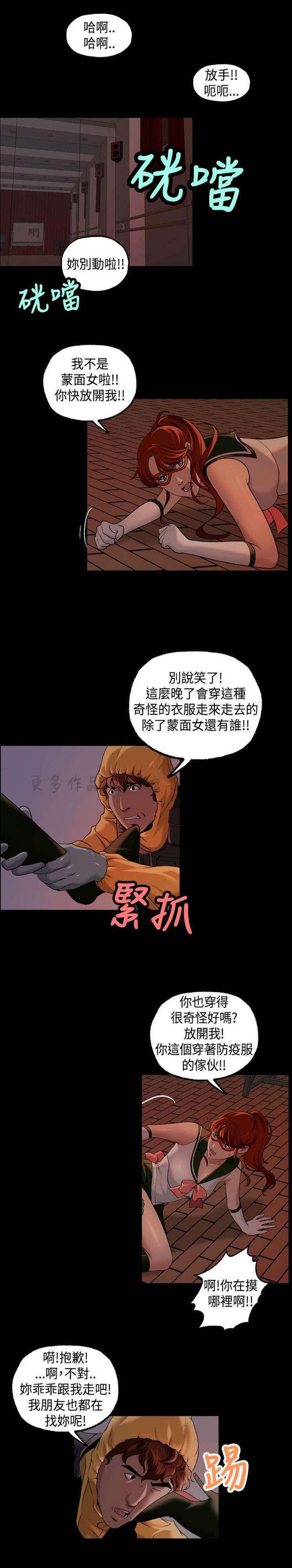 吴城垈漫画韩漫全集-第20话无删减无遮挡章节图片 