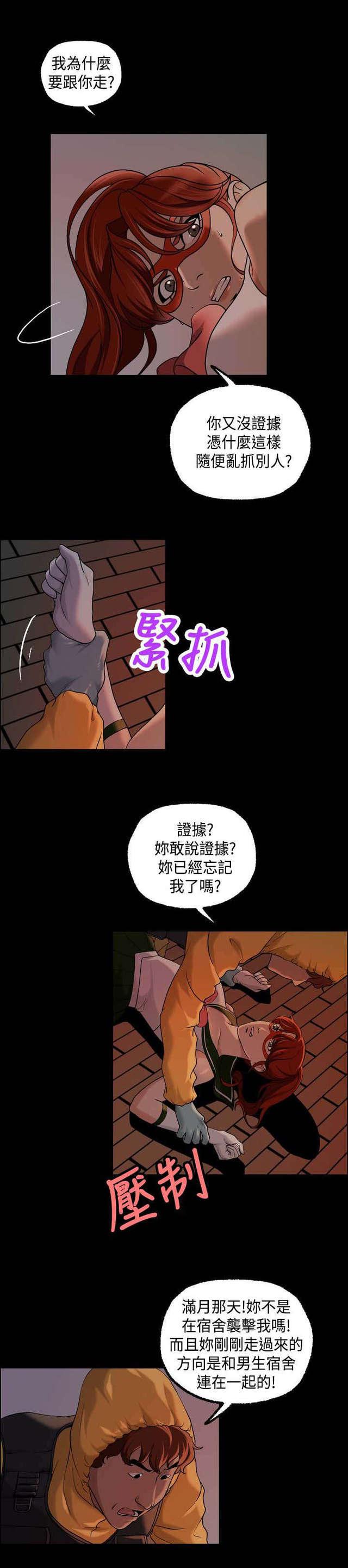 吴城垈漫画韩漫全集-第20话无删减无遮挡章节图片 