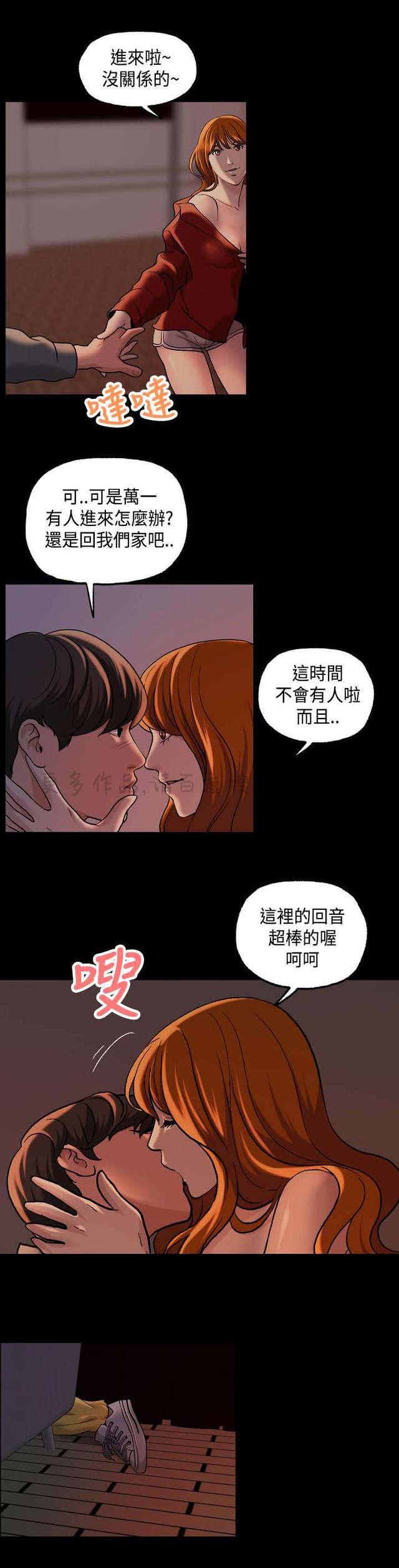吴城垈漫画韩漫全集-第21话无删减无遮挡章节图片 
