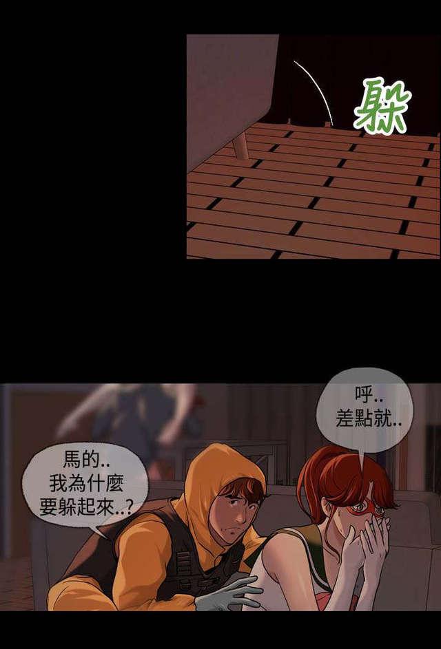 吴城垈漫画韩漫全集-第21话无删减无遮挡章节图片 