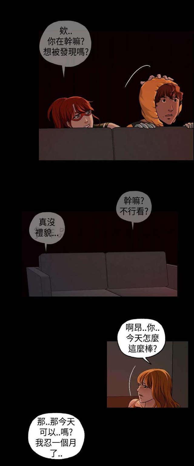 吴城垈漫画韩漫全集-第21话无删减无遮挡章节图片 