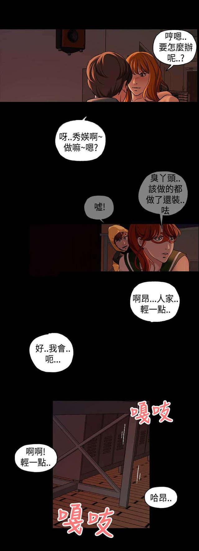 吴城垈漫画韩漫全集-第21话无删减无遮挡章节图片 