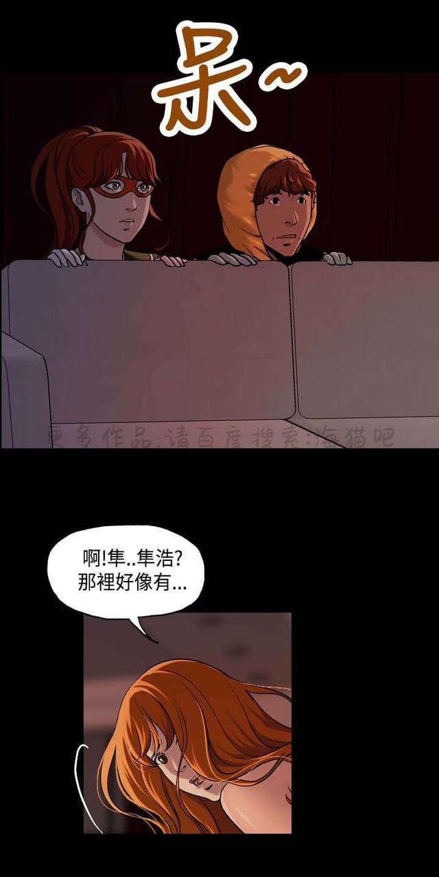 吴城垈漫画韩漫全集-第21话无删减无遮挡章节图片 