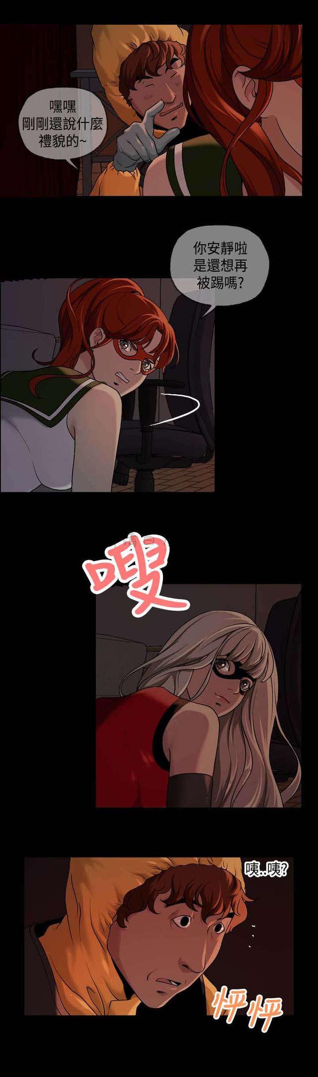 吴城垈漫画韩漫全集-第21话无删减无遮挡章节图片 