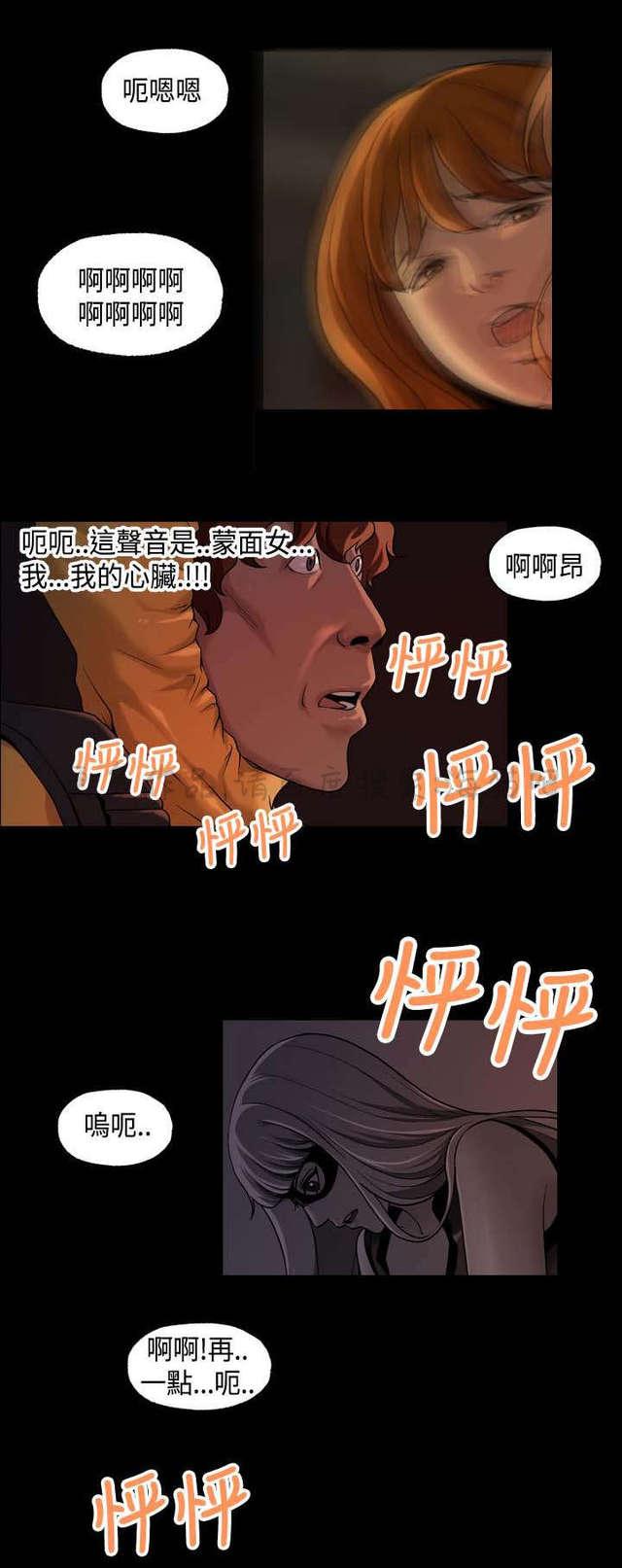 吴城垈漫画韩漫全集-第21话无删减无遮挡章节图片 