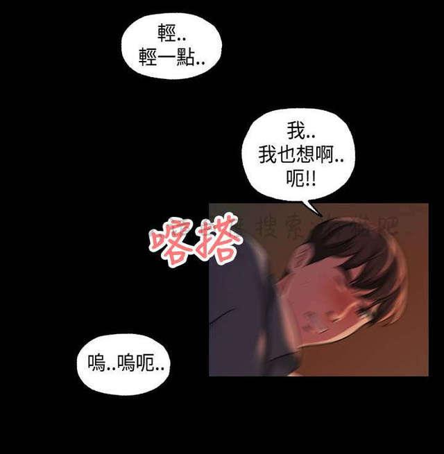 吴城垈漫画韩漫全集-第22话无删减无遮挡章节图片 