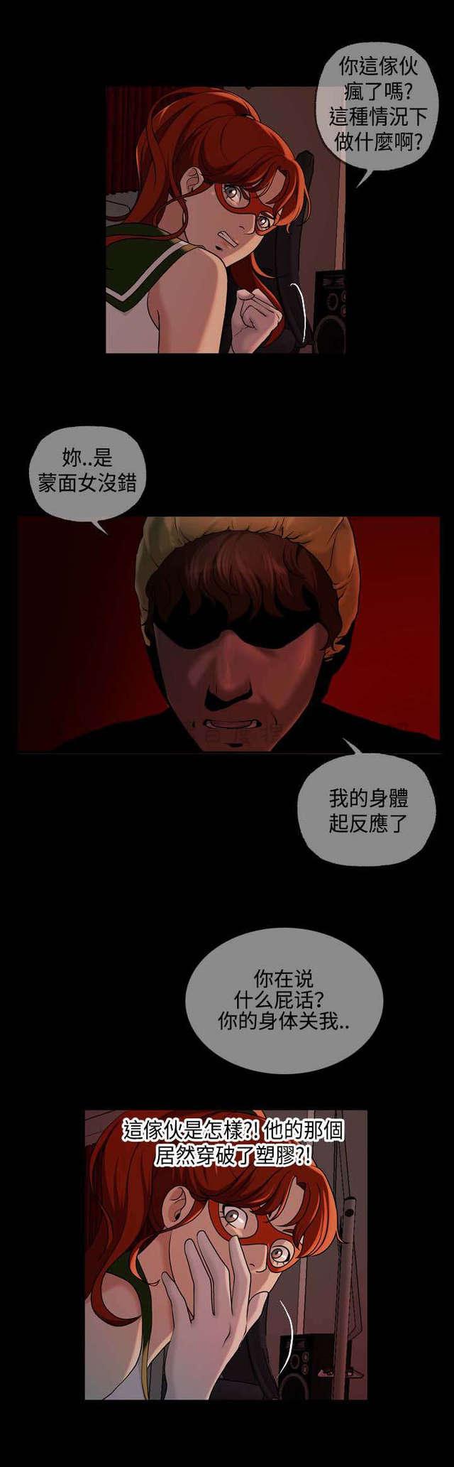 吴城垈漫画韩漫全集-第22话无删减无遮挡章节图片 