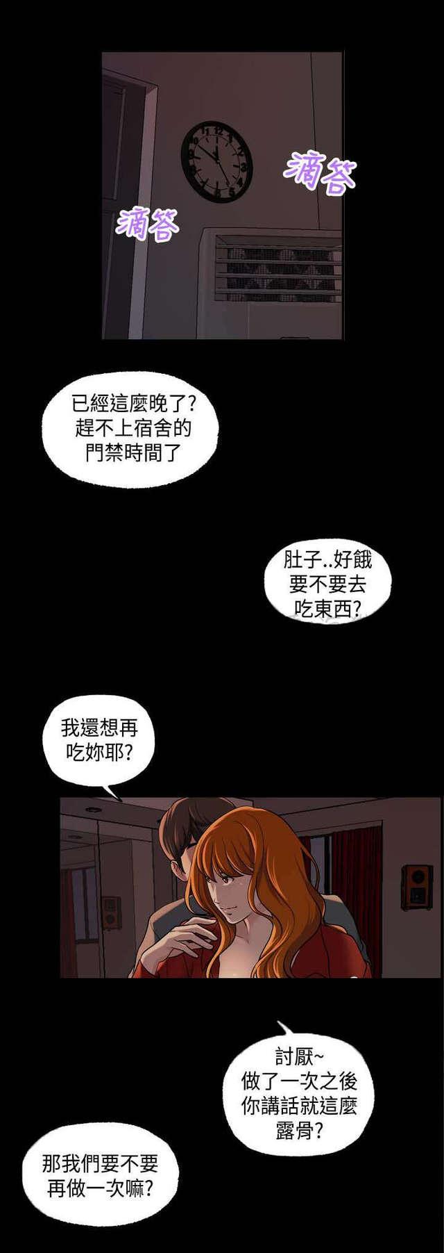 吴城垈漫画韩漫全集-第22话无删减无遮挡章节图片 