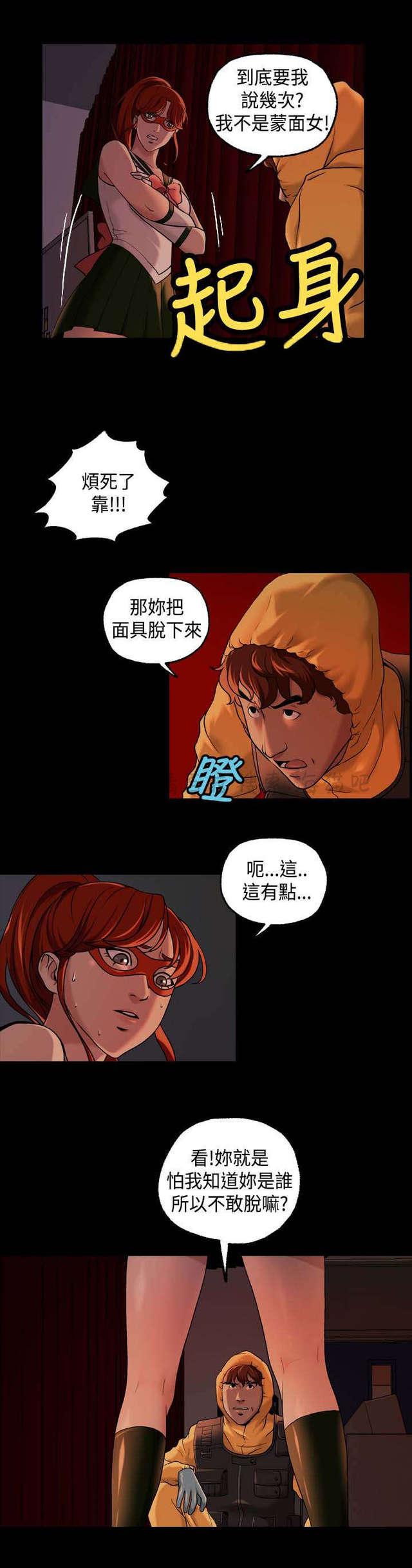 吴城垈漫画韩漫全集-第22话无删减无遮挡章节图片 