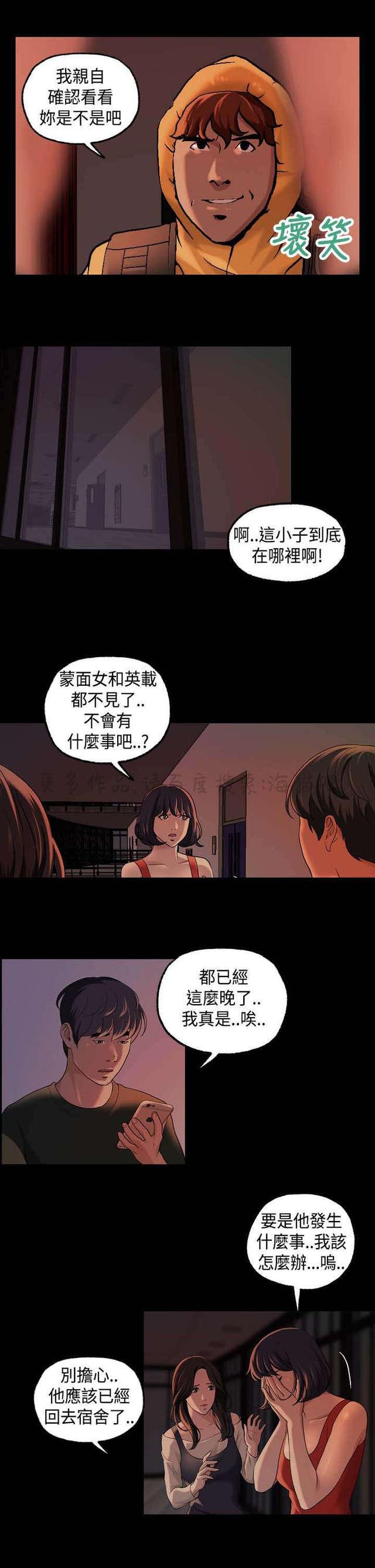 吴城垈漫画韩漫全集-第22话无删减无遮挡章节图片 
