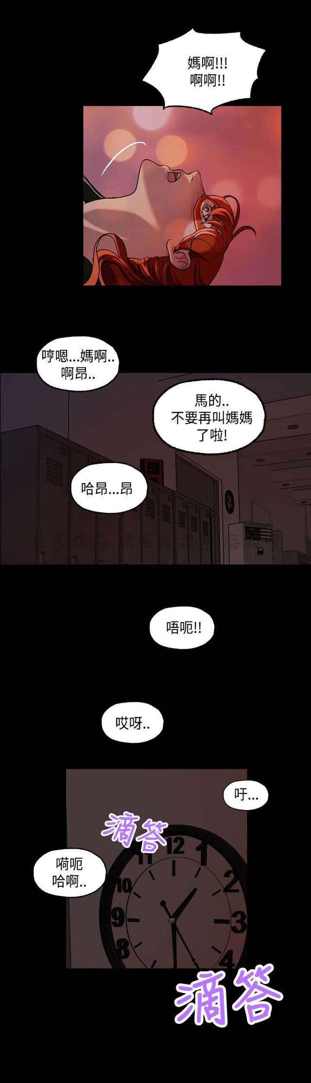 吴城垈漫画韩漫全集-第22话无删减无遮挡章节图片 