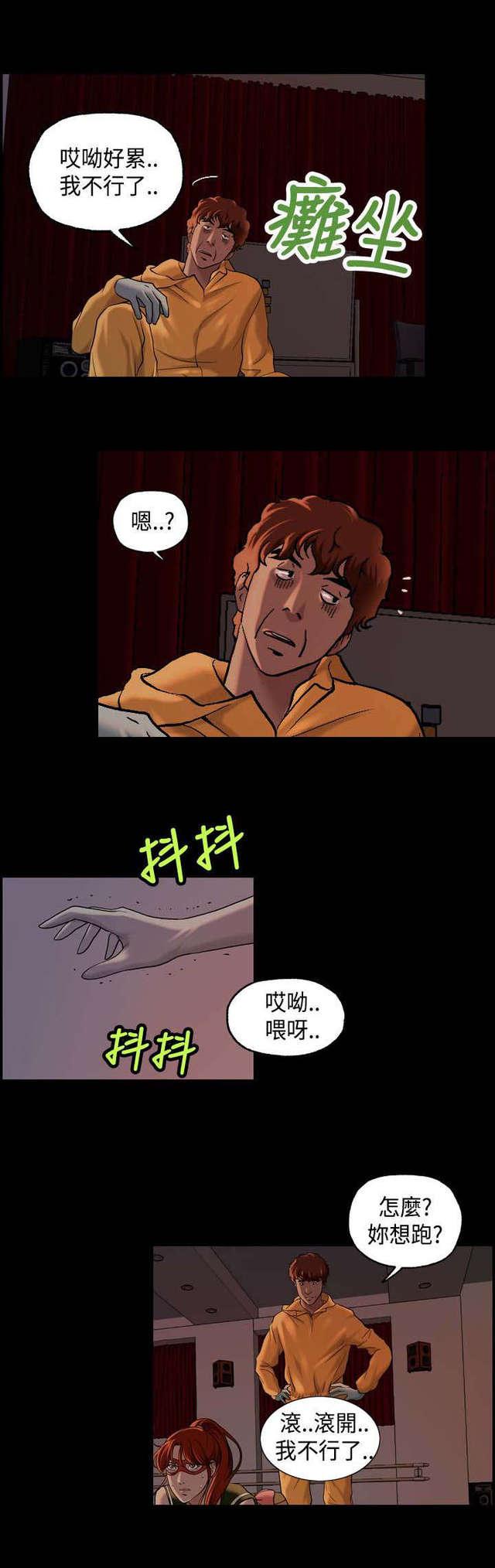 吴城垈漫画韩漫全集-第23话无删减无遮挡章节图片 