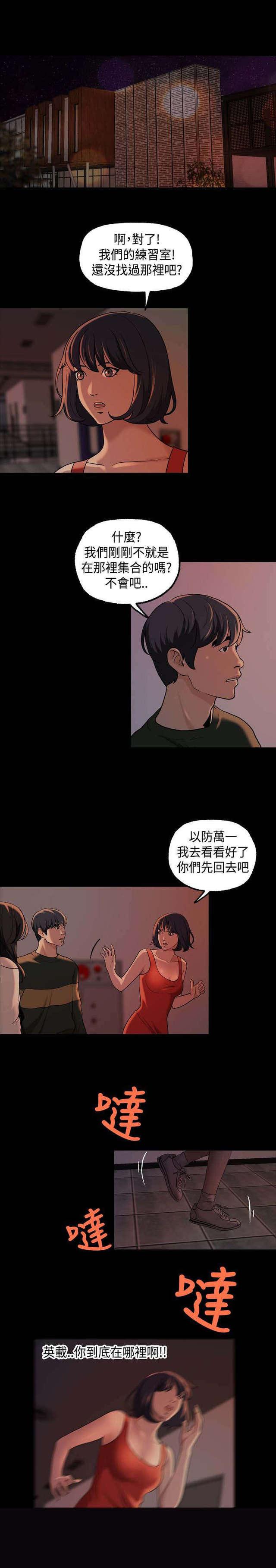 吴城垈漫画韩漫全集-第23话无删减无遮挡章节图片 