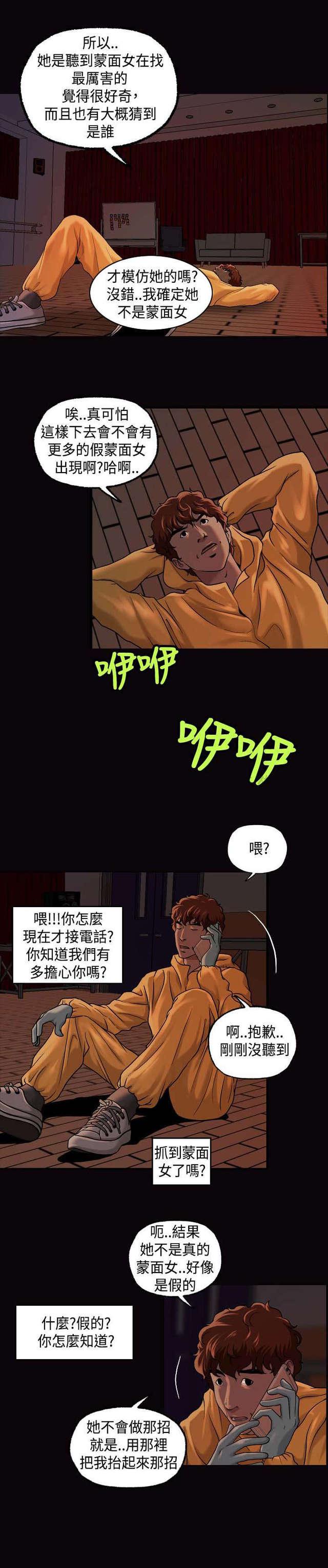 吴城垈漫画韩漫全集-第23话无删减无遮挡章节图片 