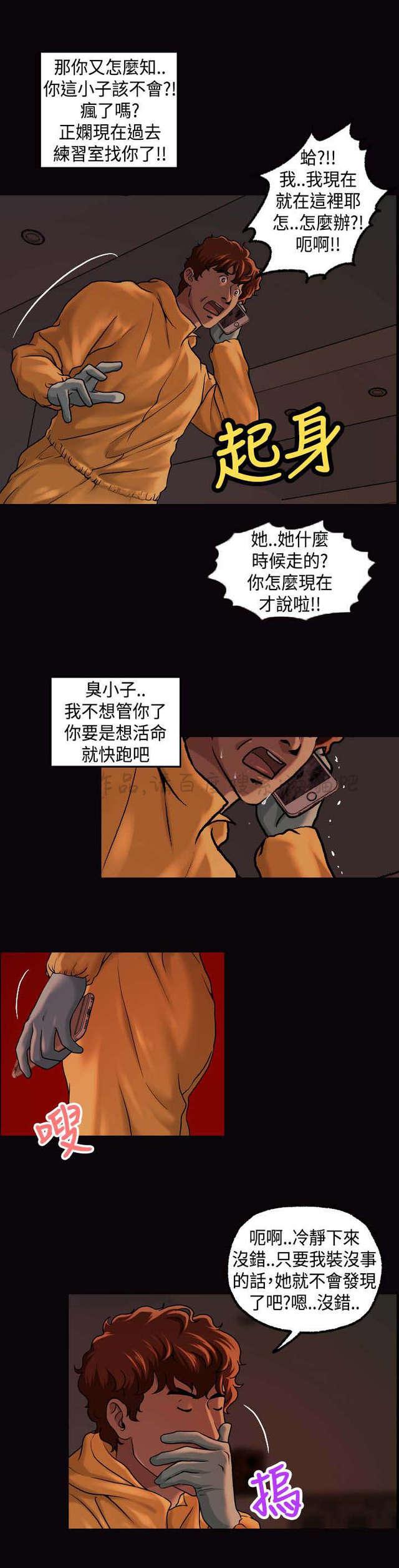 吴城垈漫画韩漫全集-第23话无删减无遮挡章节图片 