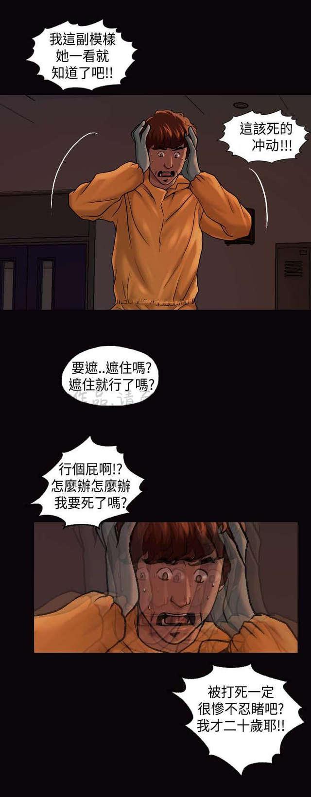 吴城垈漫画韩漫全集-第23话无删减无遮挡章节图片 