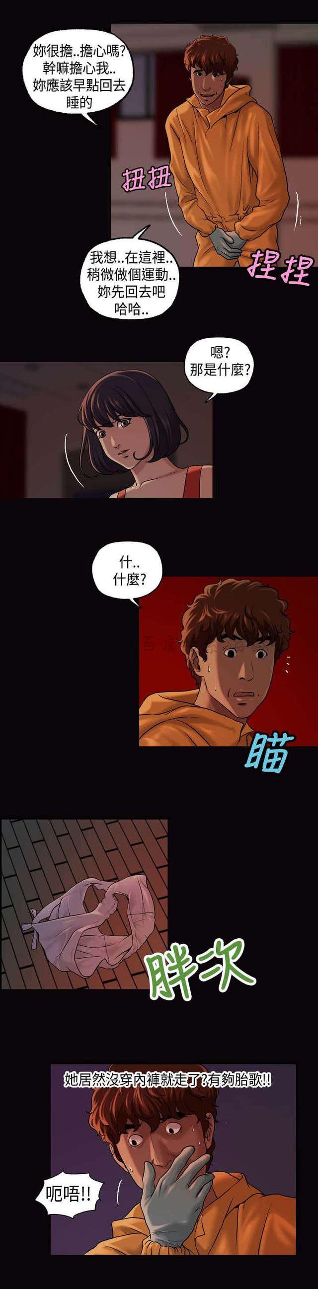 吴城垈漫画韩漫全集-第23话无删减无遮挡章节图片 