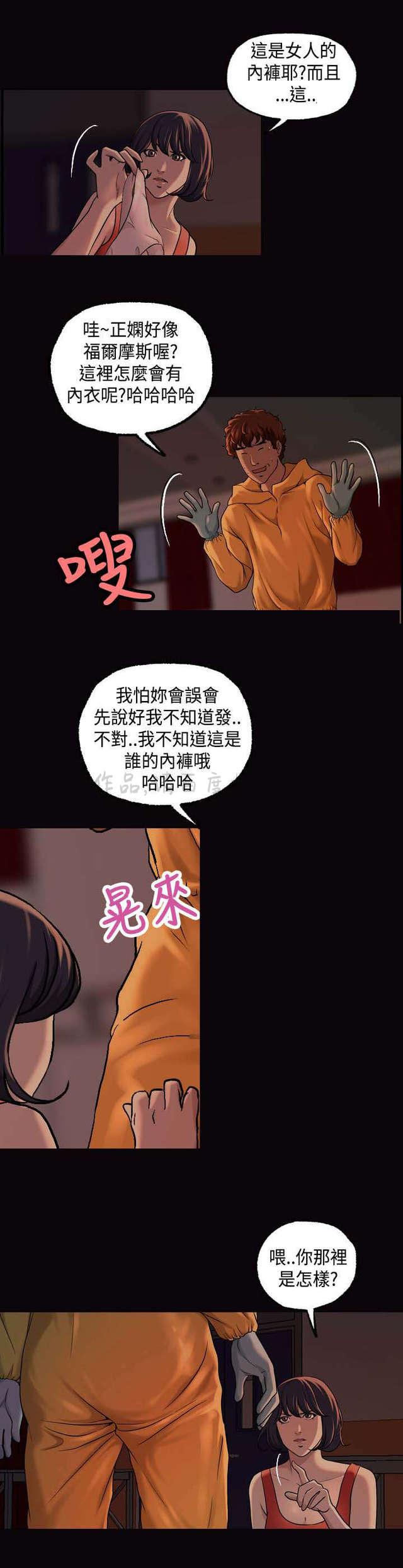 吴城垈漫画韩漫全集-第24话无删减无遮挡章节图片 